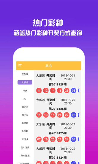 澳码精准预测与生肖彩票，犯罪行为的警示