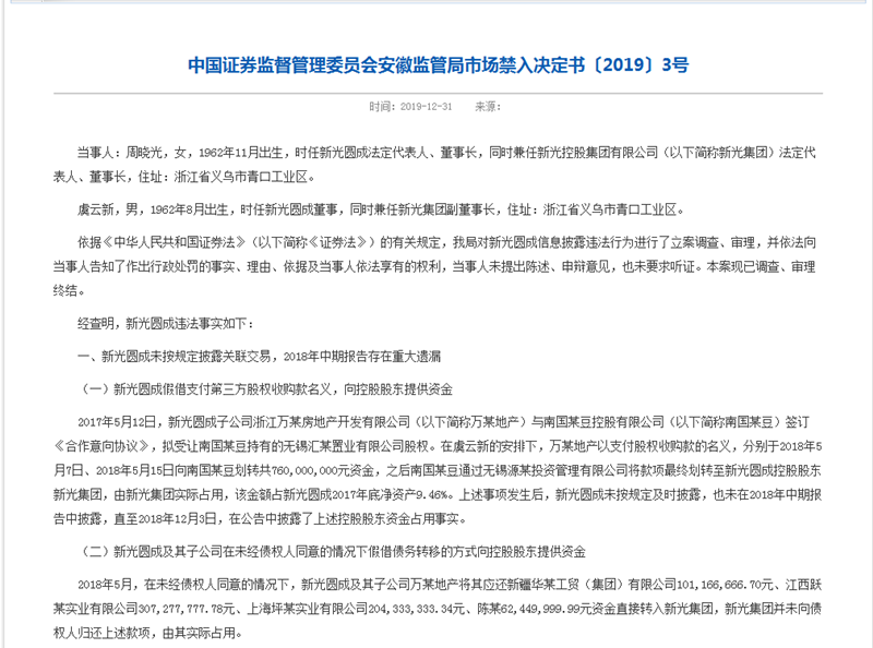 澳门一码一肖与犯罪行为的关联探讨