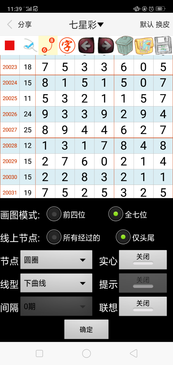 澳门一肖一码精准资料解析