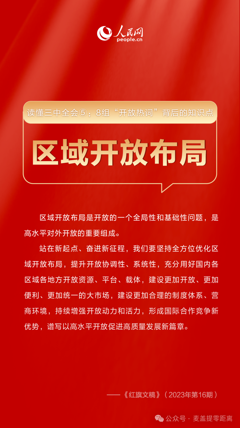 揭秘77778888管家婆必开一期，背后的秘密与期待