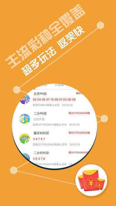 王中王彩票软件72396免费版功能介绍