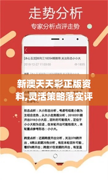 关于新澳天天彩免费资料查询第85期与违法犯罪问题的探讨