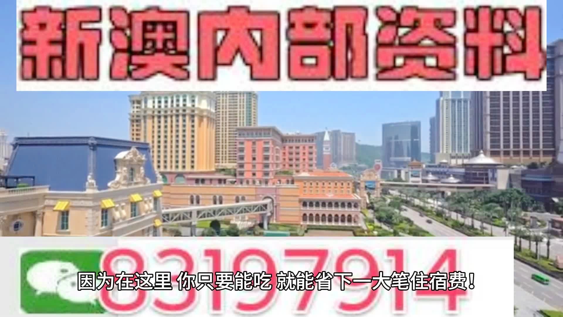 2024年澳门天天有好彩——繁荣与希望的交响曲
