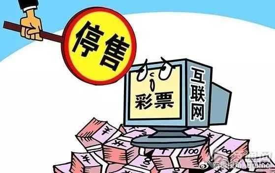 警惕赌博行为，远离非法特马彩票陷阱