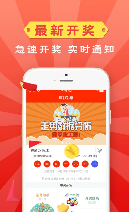 探索澳门彩票文化，2024澳门天天开好彩资料解析