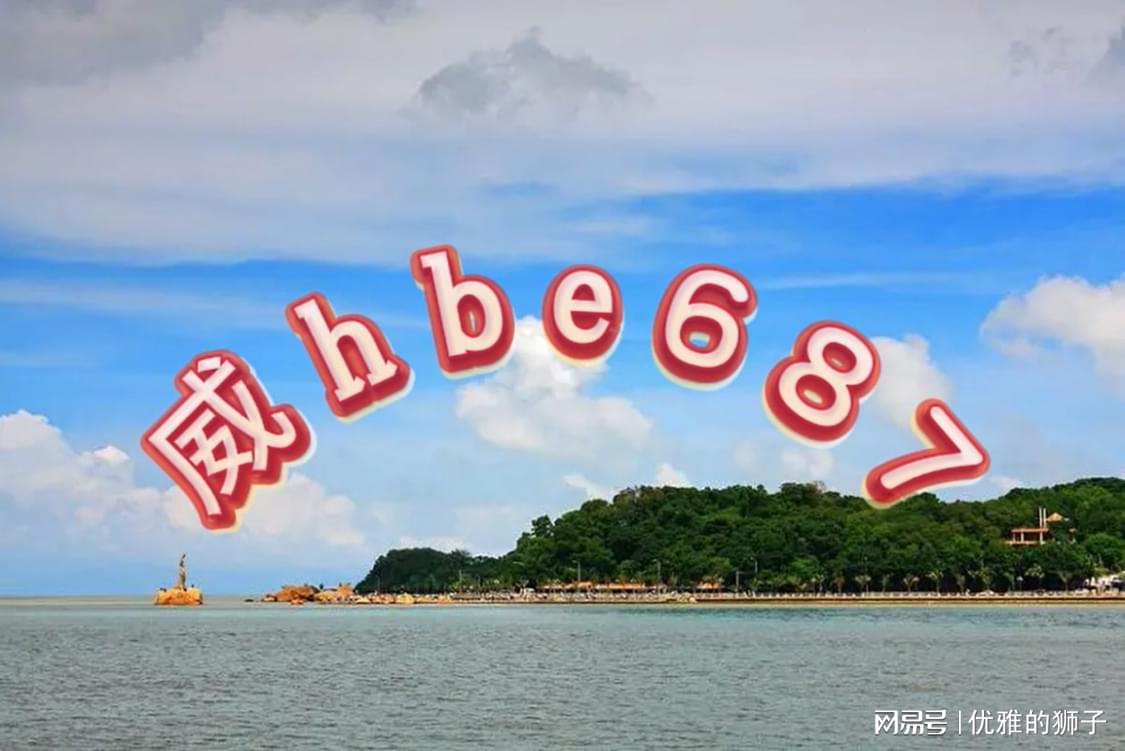关于六开彩天天免费资料大全的探讨与解析