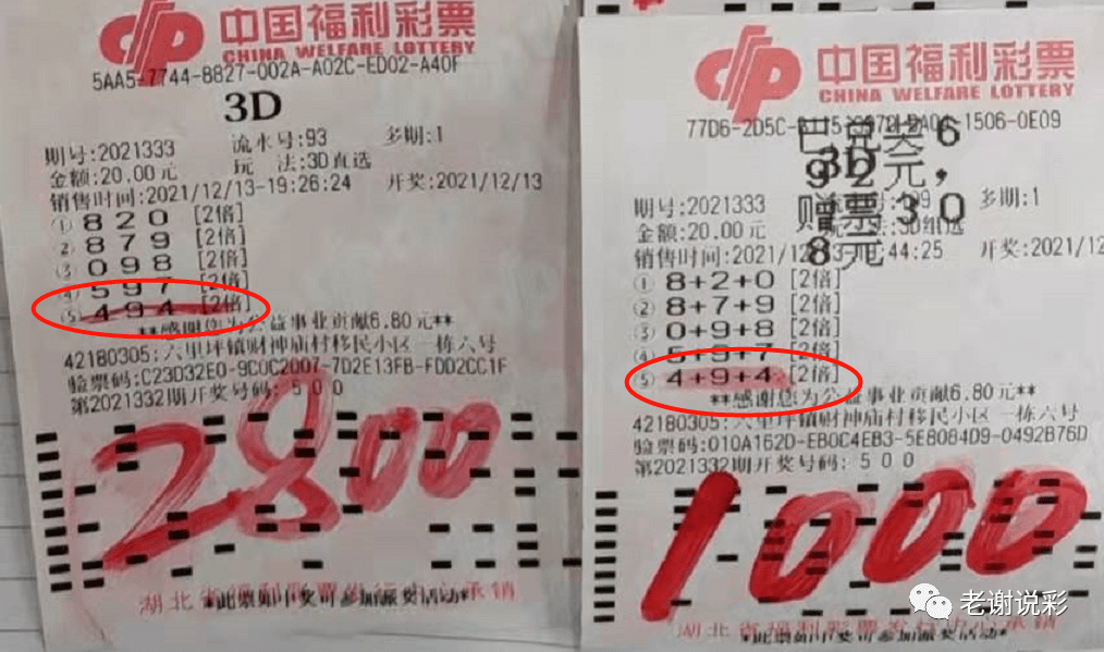 如鱼得水 第3页