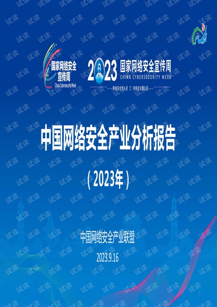 关于澳门精准免费大全的警示与反思（2023年）