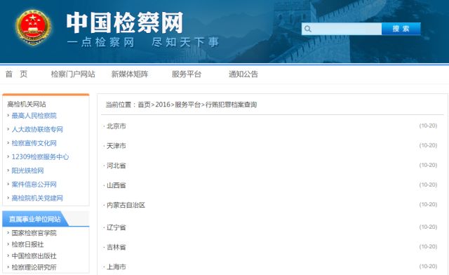 关于WW777766香港开奖记录查询与违法犯罪问题的探讨（2023年）