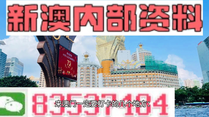 关于所谓的新澳门正版免费资木车的警示文章