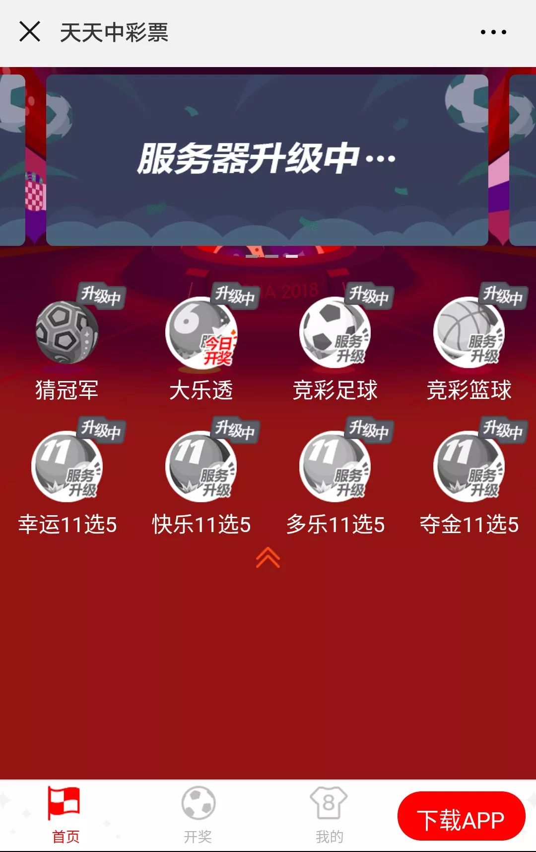揭秘2024年天天开好彩资料，掌握好运的秘诀
